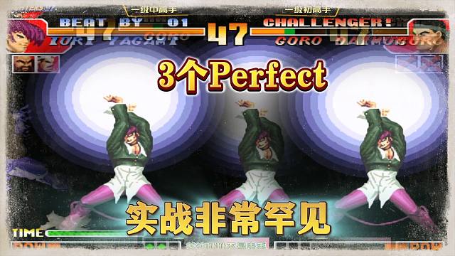 拳皇97：八神连续打出三个无伤，外加黑光秀！实战中非常罕见
