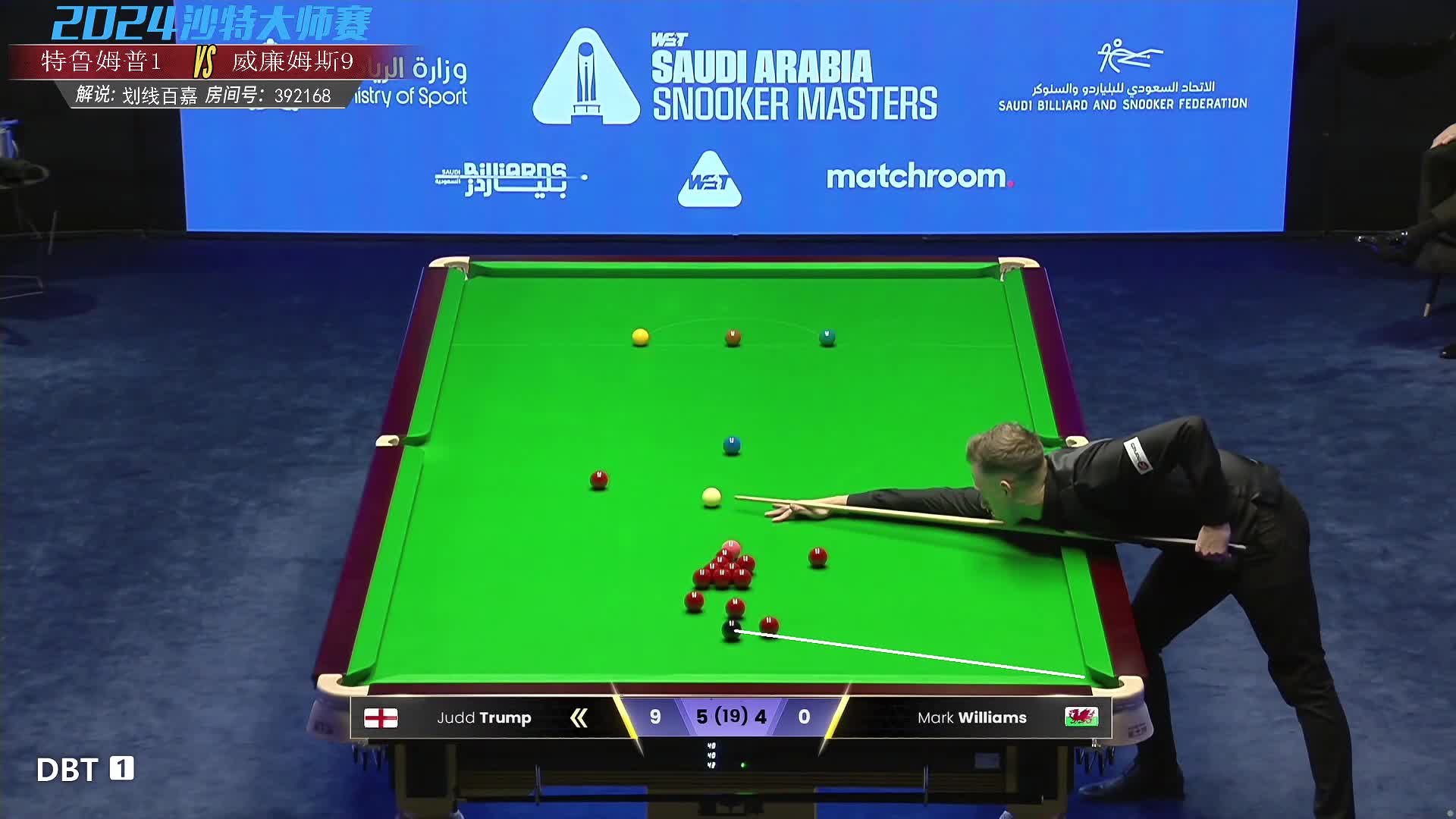 马克·威廉姆斯VS贾德·特鲁姆普 2024沙特大师赛 百嘉解说 第二阶段 上半场