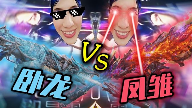 我们，即是雷！【卧龙凤雏内战篇】