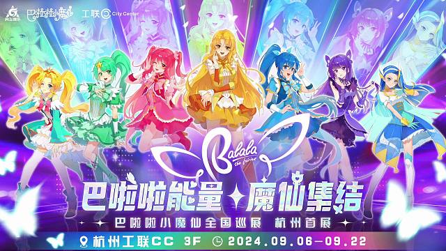 魔仙集结丨杭州首展【小蓝店长打工】vlog！