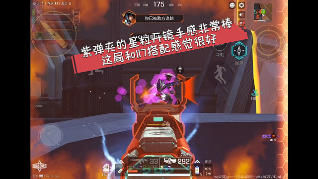 高能英雄 紫弹夹的星粒开镜手感非常棒，这局和117搭配感觉很好 o(^_^)o