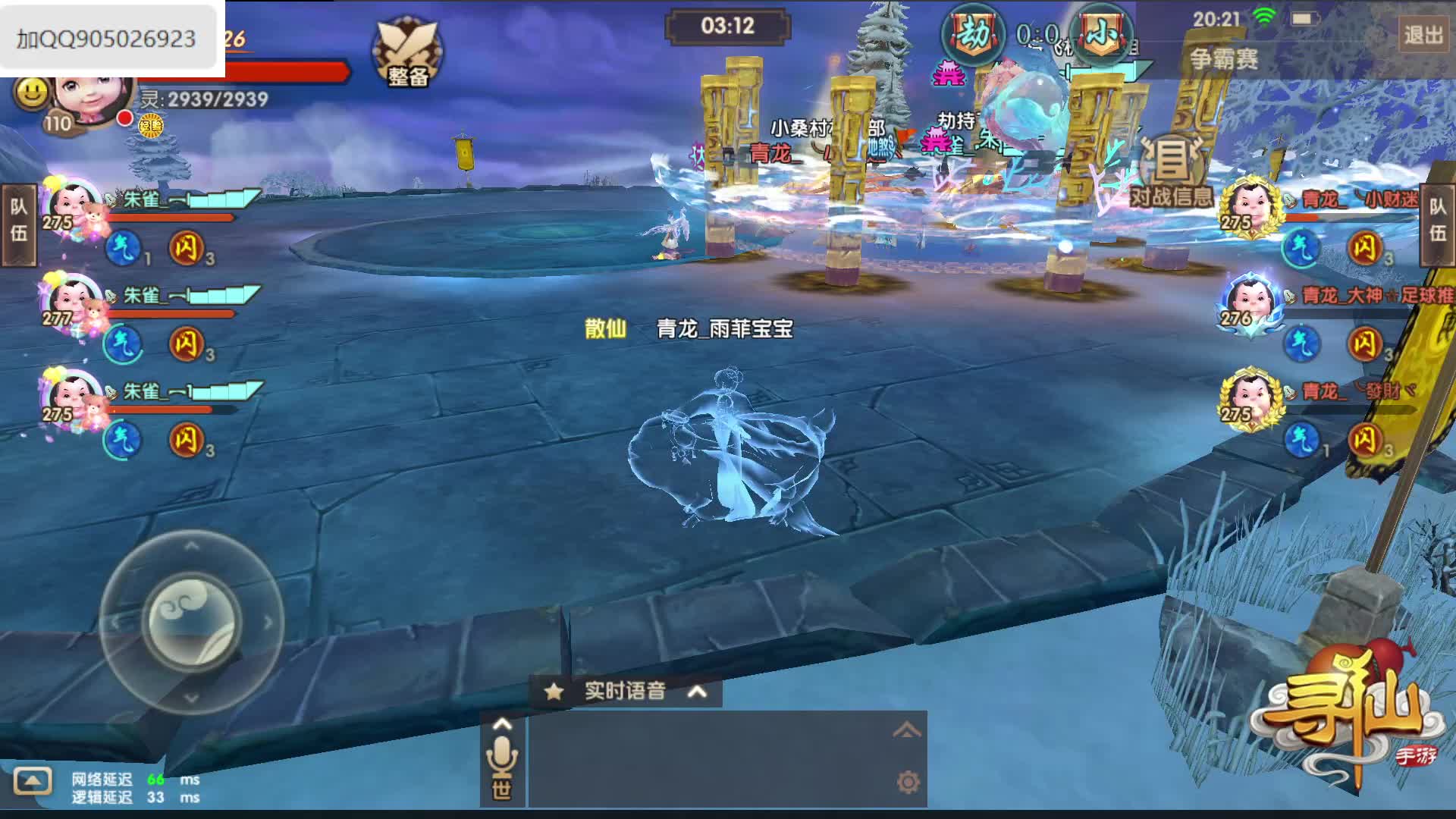 9月7日骑宠争霸赛第八场