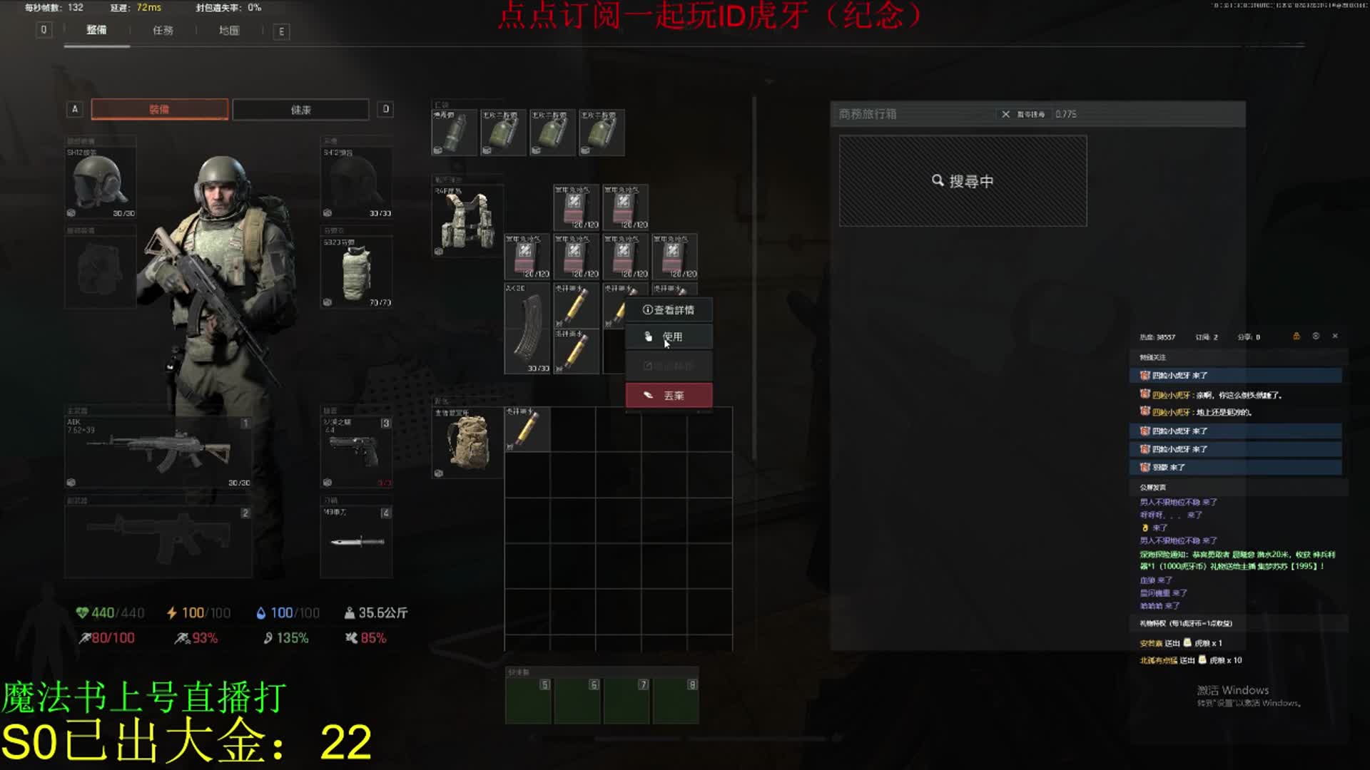 直播桌子上的机密，原声版