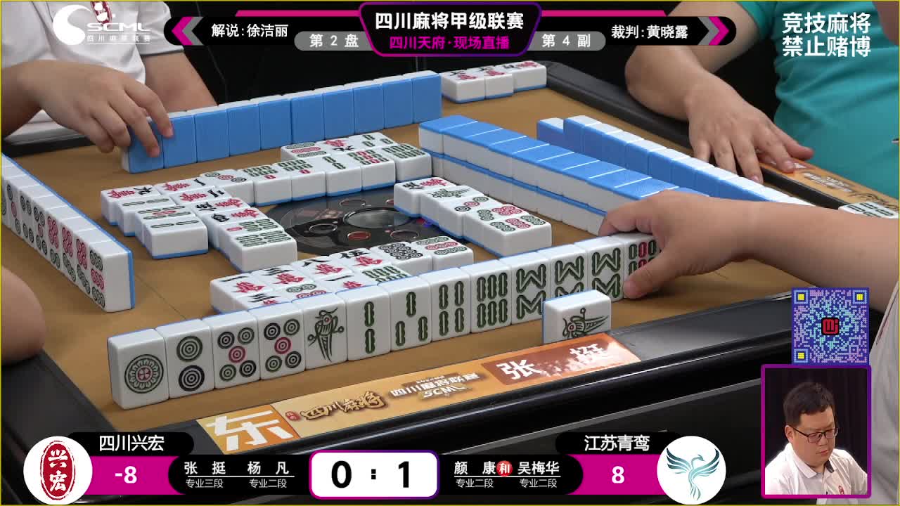 9.6四川麻将联赛下午场