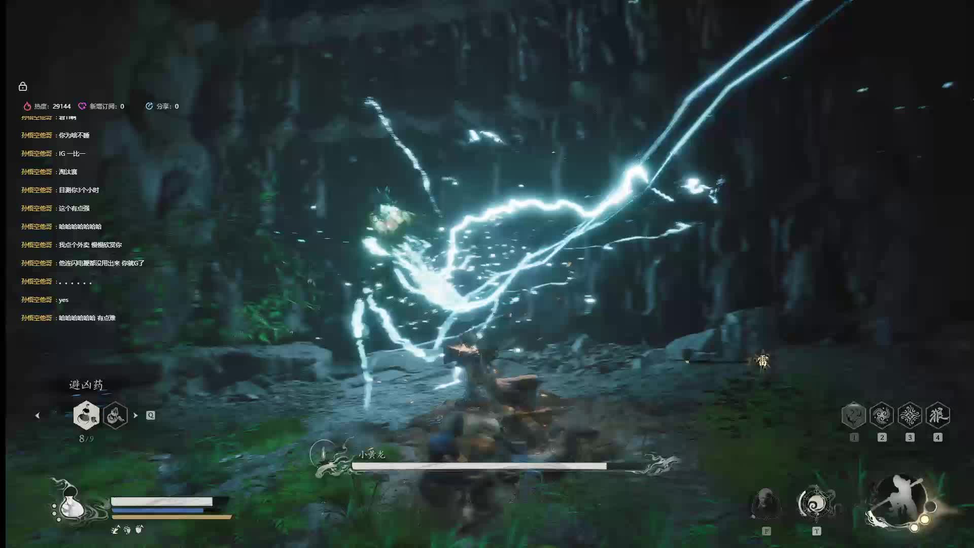 张小串的【黑神话：悟空】片段2