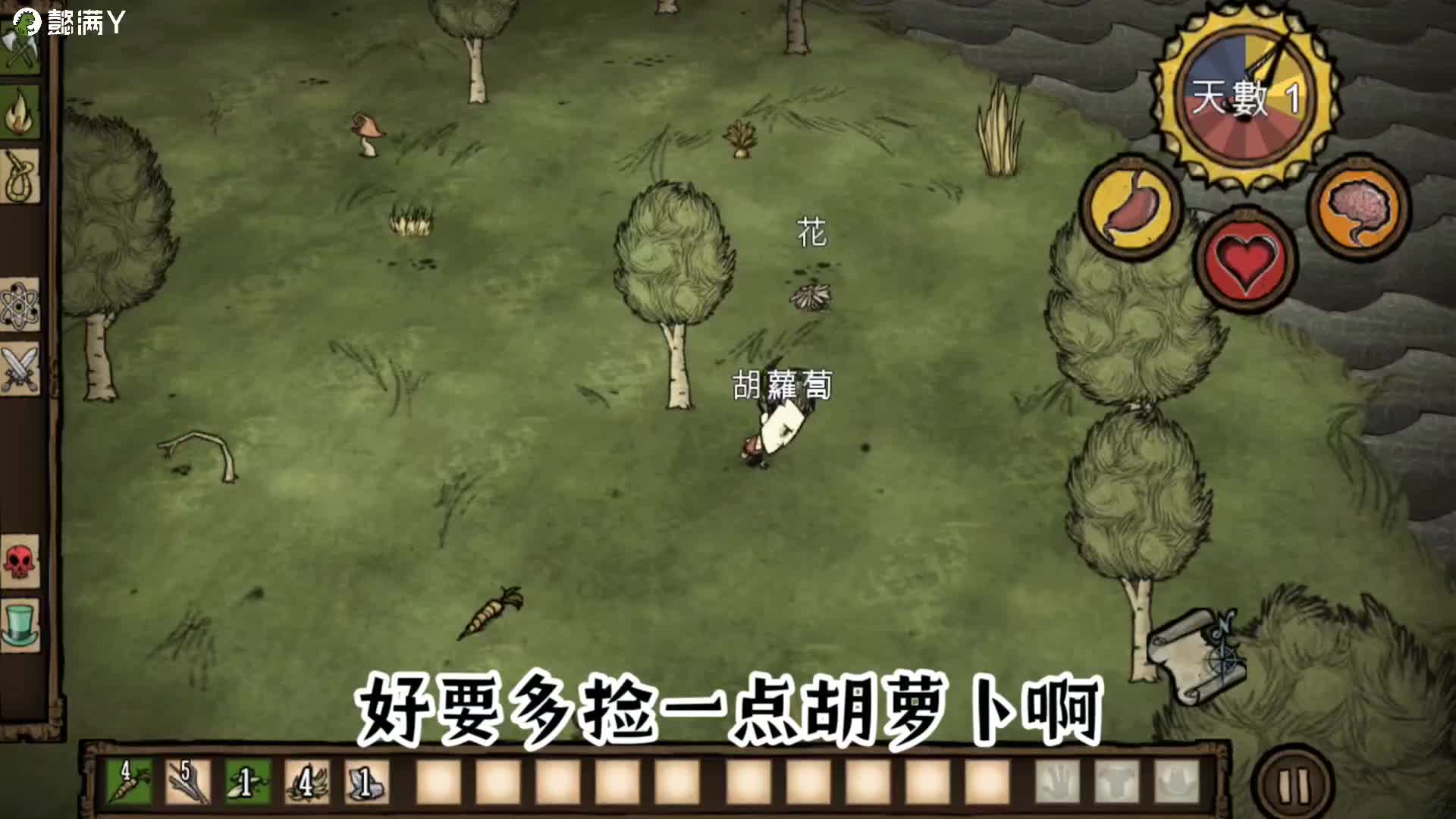 饥荒手游，第1期，今日游戏推荐，2D生存游戏经典领域