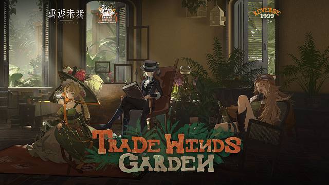 《重返未来：1999》Scene | 信风花园 Trade Winds Garden