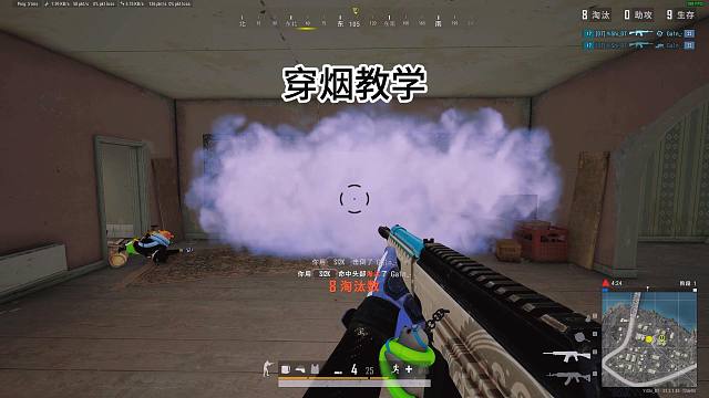 【吃鸡局】还有谁不会穿烟啊？
