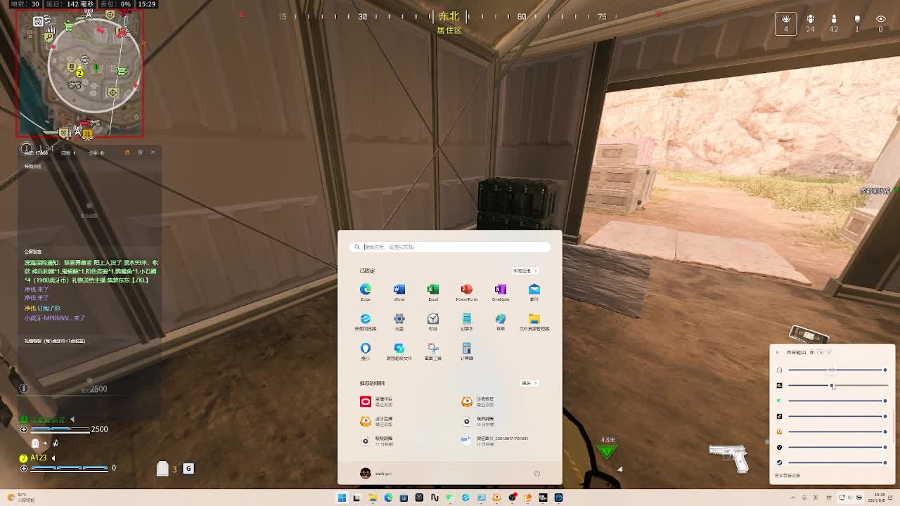 9月8号直播回放