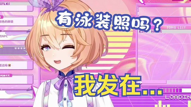 下周去海边发泳装照到...和丸子联动后给主播学完了，主动埋雷了☝️【吉诺儿kino】