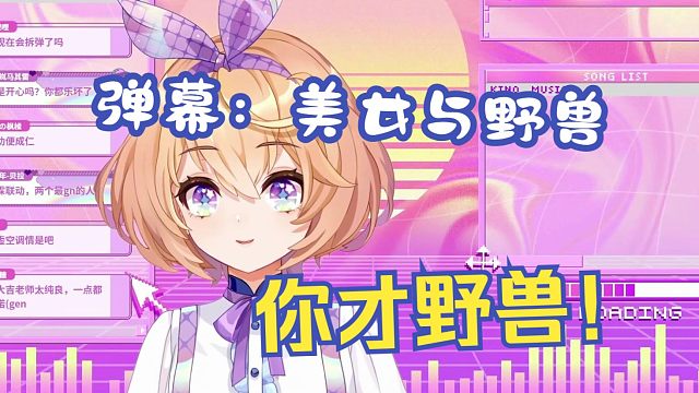 和丸子联动很开心，但是不能无脑联动✋冷静的赛后总结【吉诺儿kino】