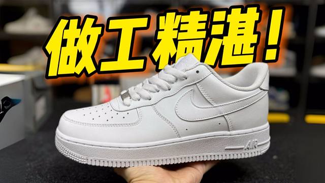 199￥入手的纯白AF1，细节毫无破绽拆开甚至有气垫！！