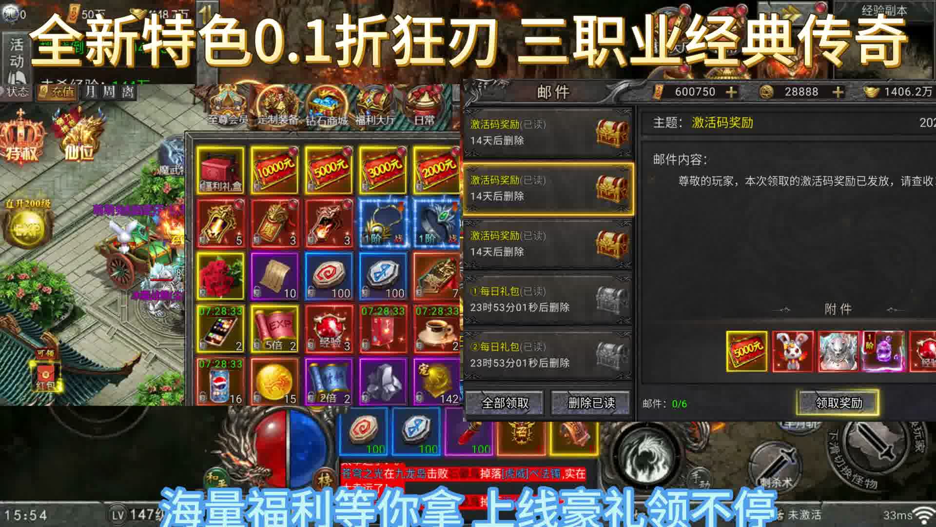 全新特色0.1折狂刃 三职业经典传奇