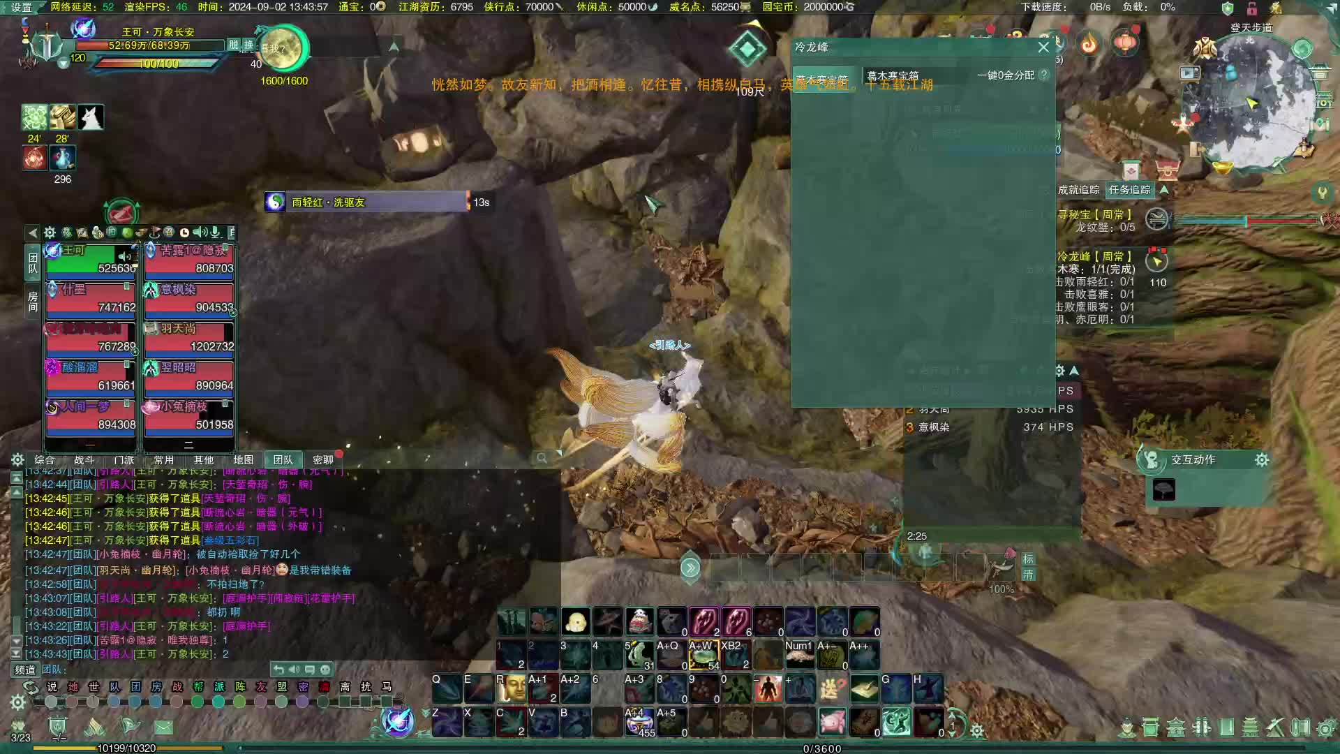 无界区25普通萌新教学团-片段1