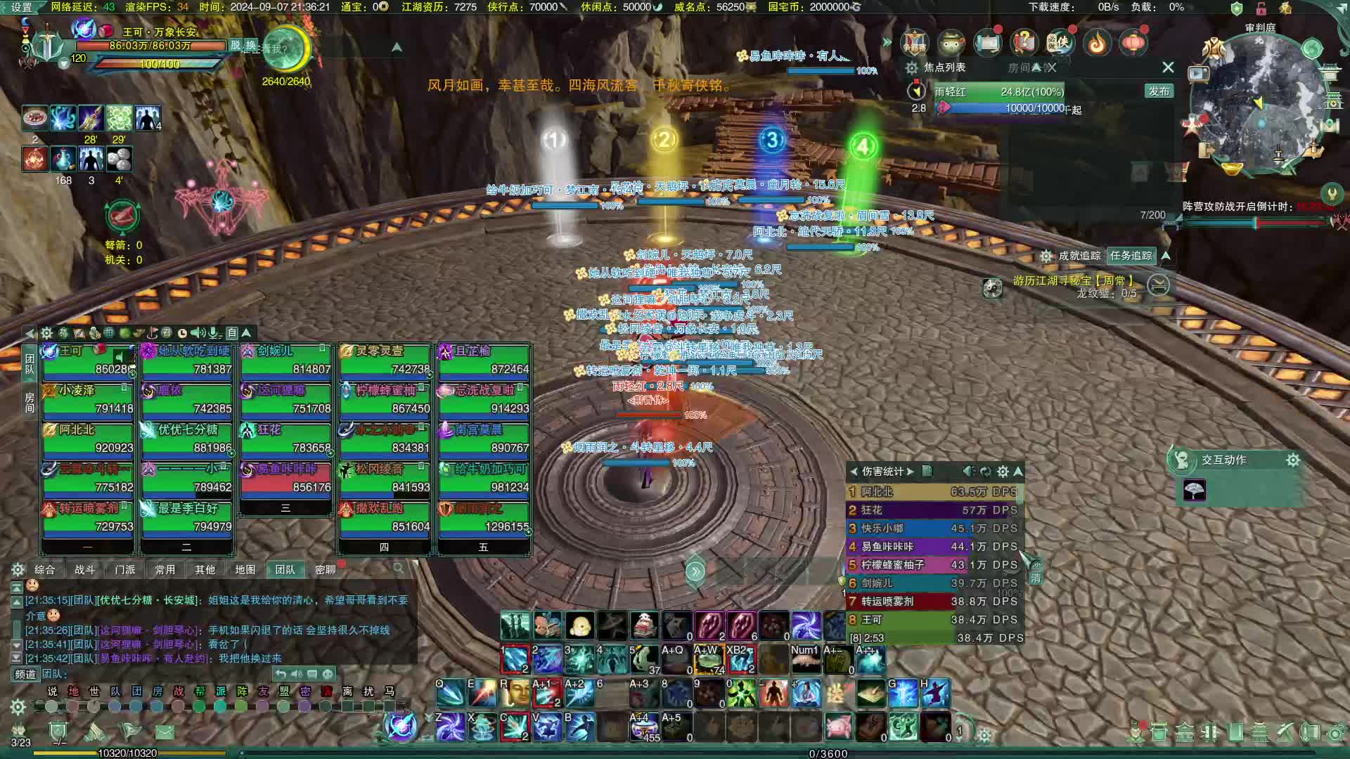 2024-09-07 20-59-48普通