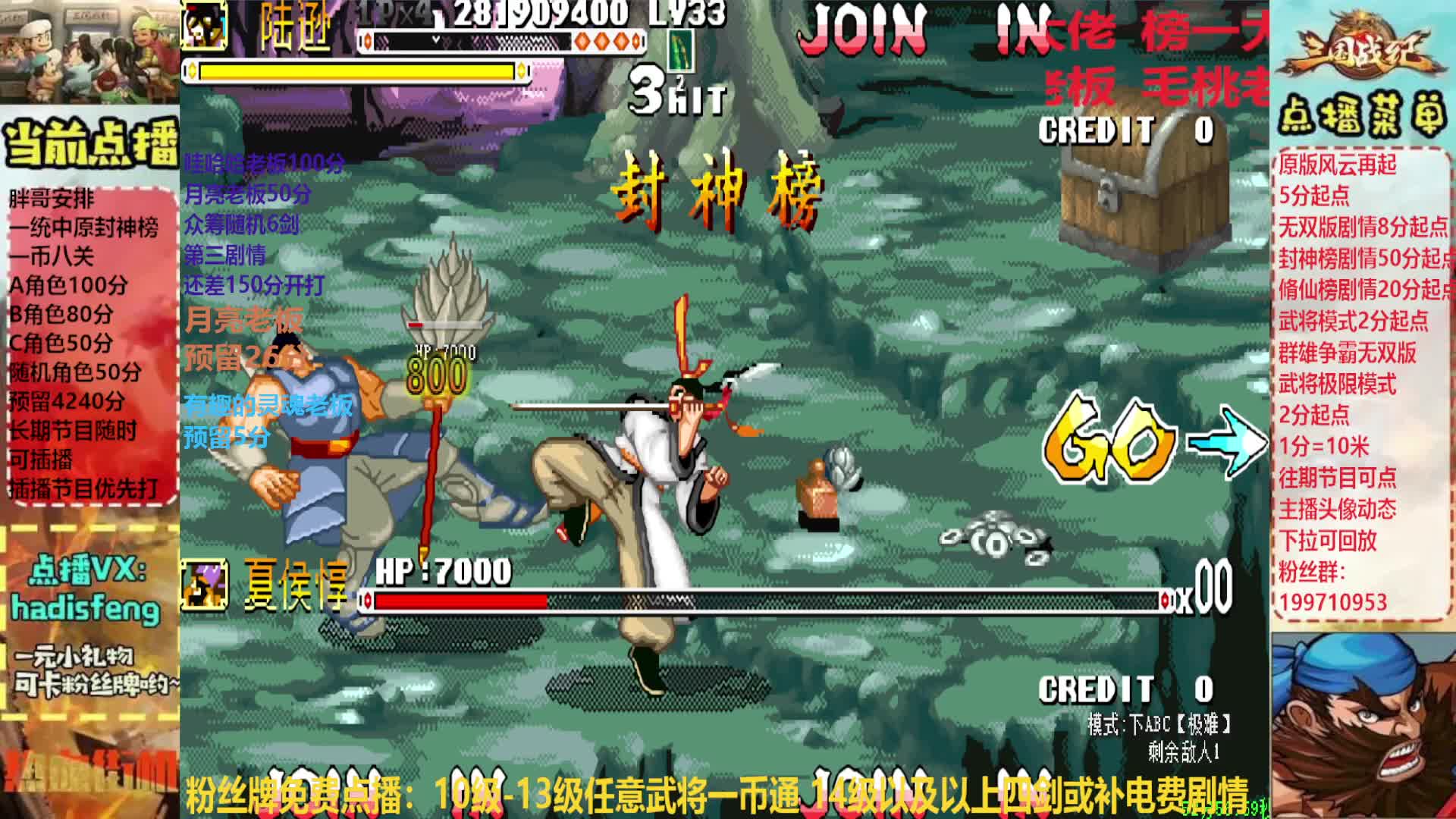 胖哥C陆逊封神榜一币八关【中】