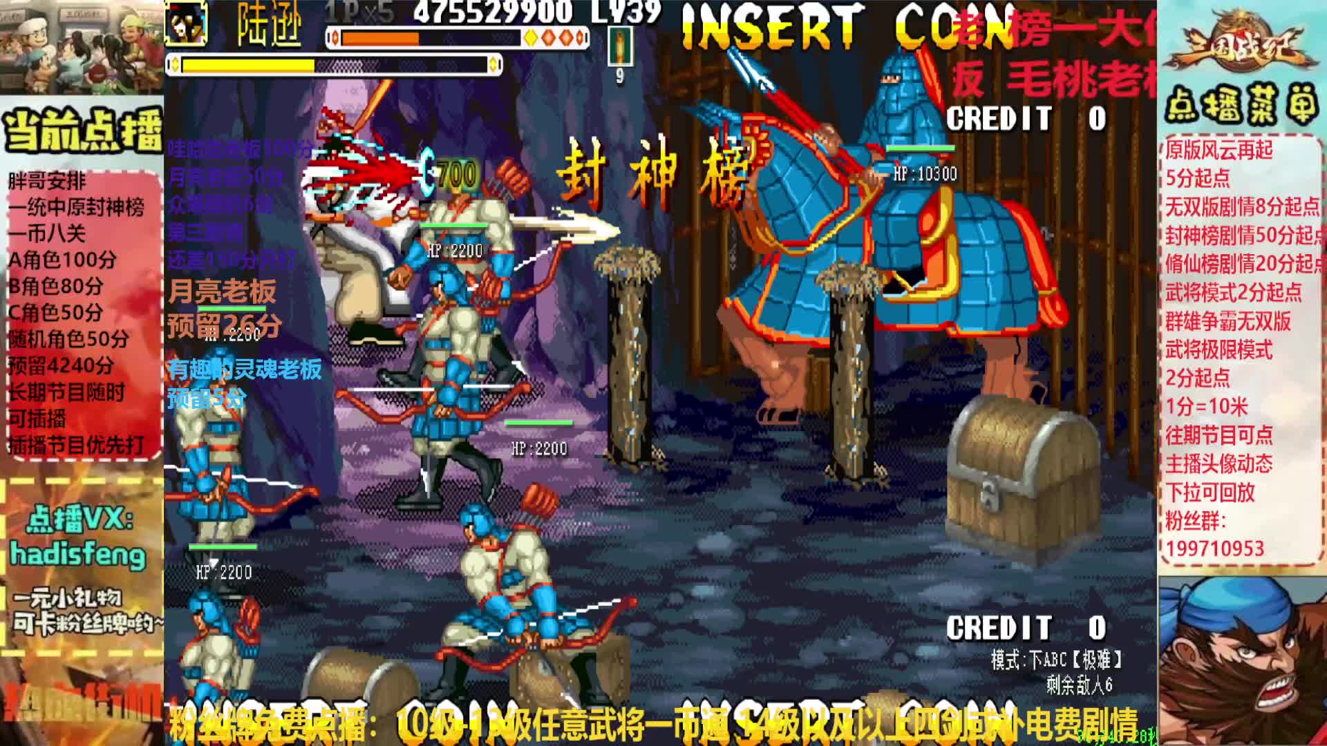 胖哥C陆逊封神榜一币八关【下】