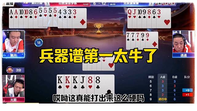 兵器谱第一太狠了，掘开封神操作，打崩对手