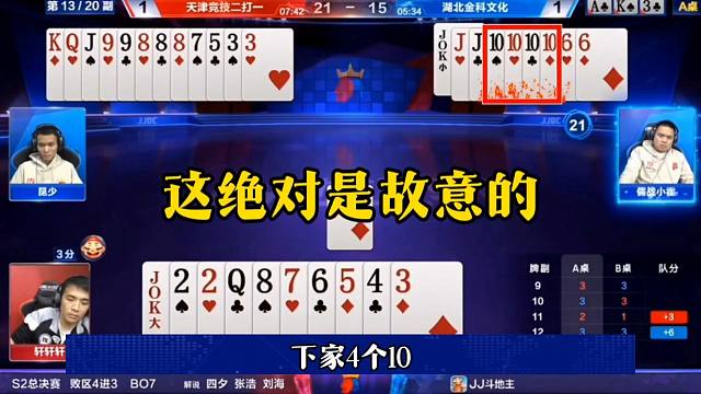 这绝对是故意的，残局剩炸直接投降，同伴都蒙了