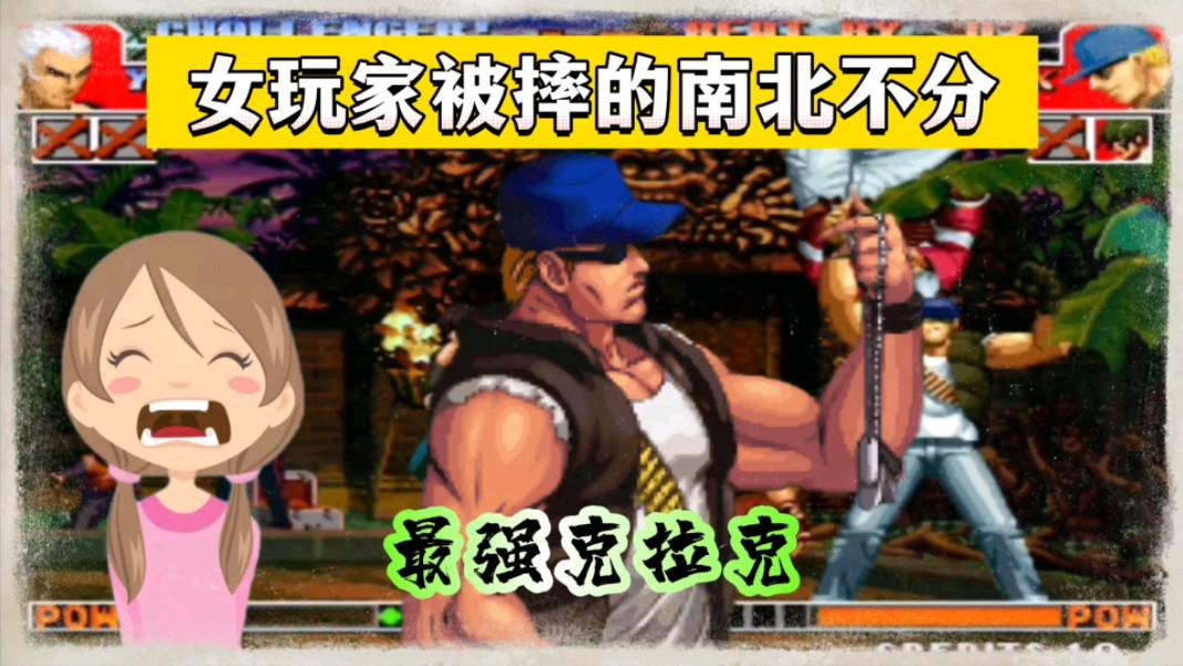 老孙拳皇97解说