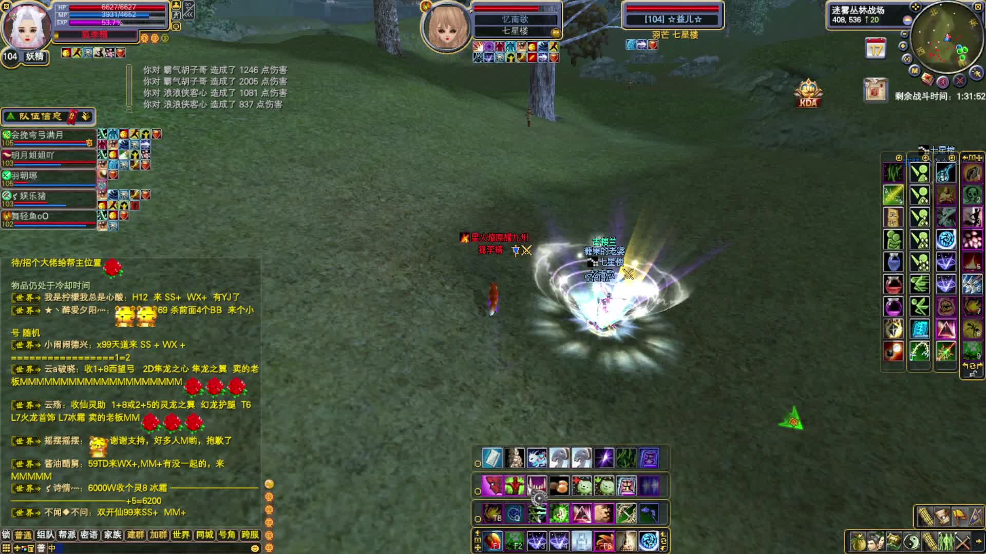 2024-09-08 九州VS七星