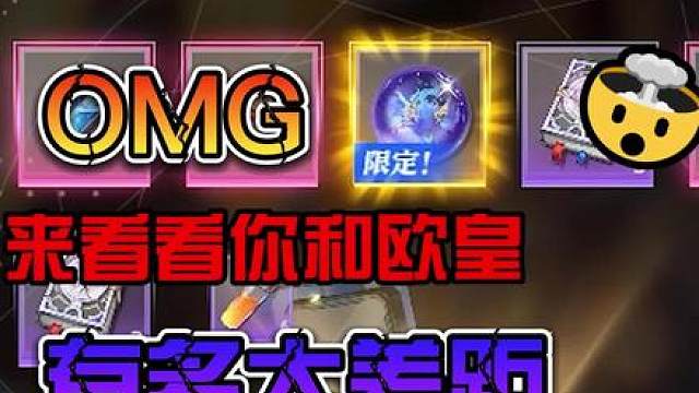 晶核小洋葱：来看看你和欧皇之间到底有多大差距！ #晶核coa #晶核全民星计划 #小洋葱 #强化