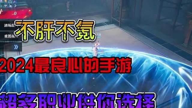 这才是2024最良心的手游，不肝不氪，还有超多职业供你选择！ #晶核coa #dou来玩晶核 #小洋