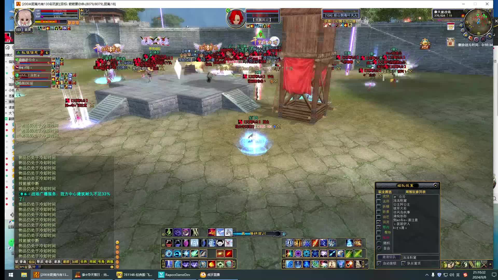 2024.9.8天翼进攻洗脚城-02