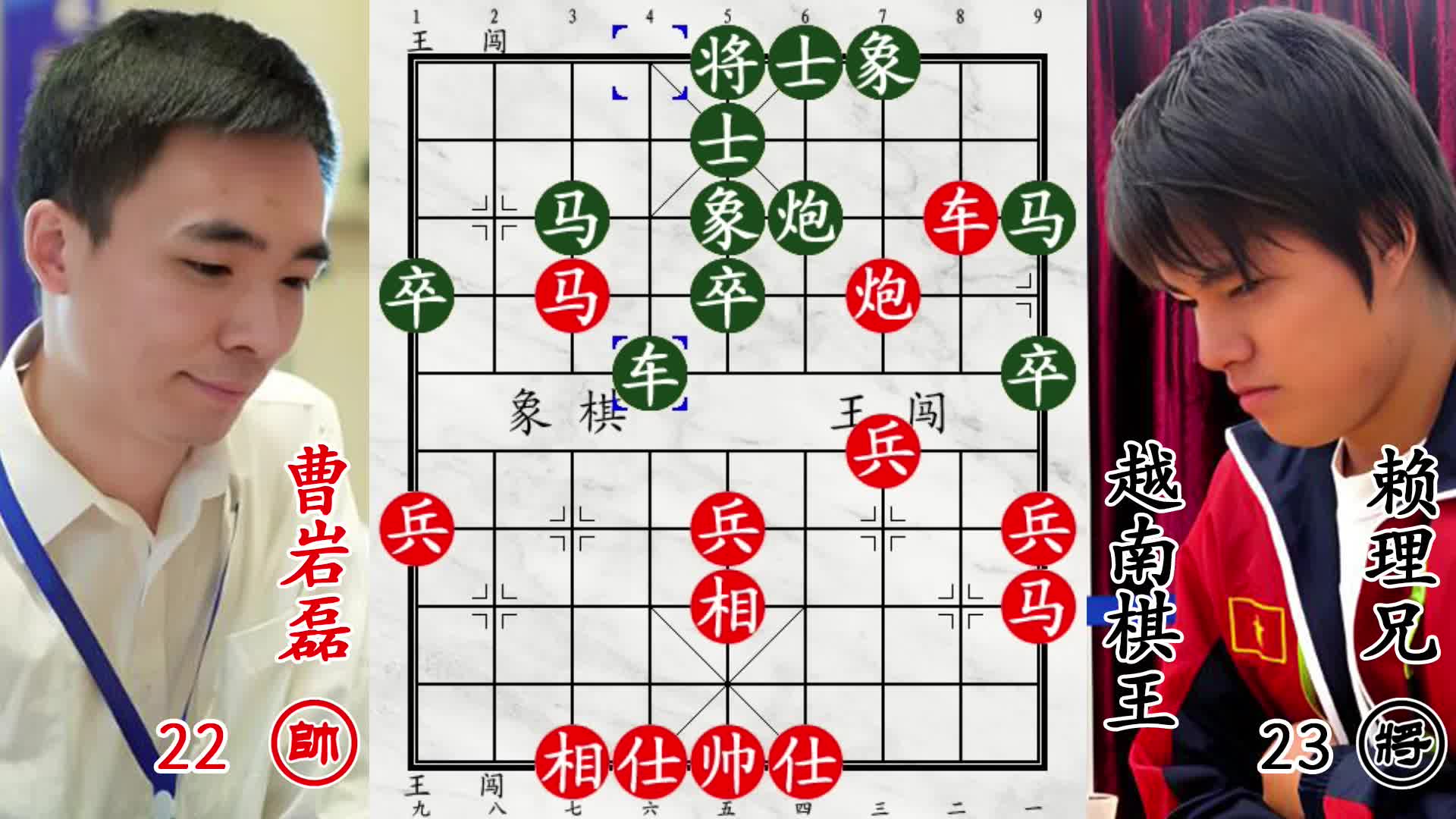 曹岩磊大战越南棋王赖理兄！双马加戏，自导自演身中飞刀！
