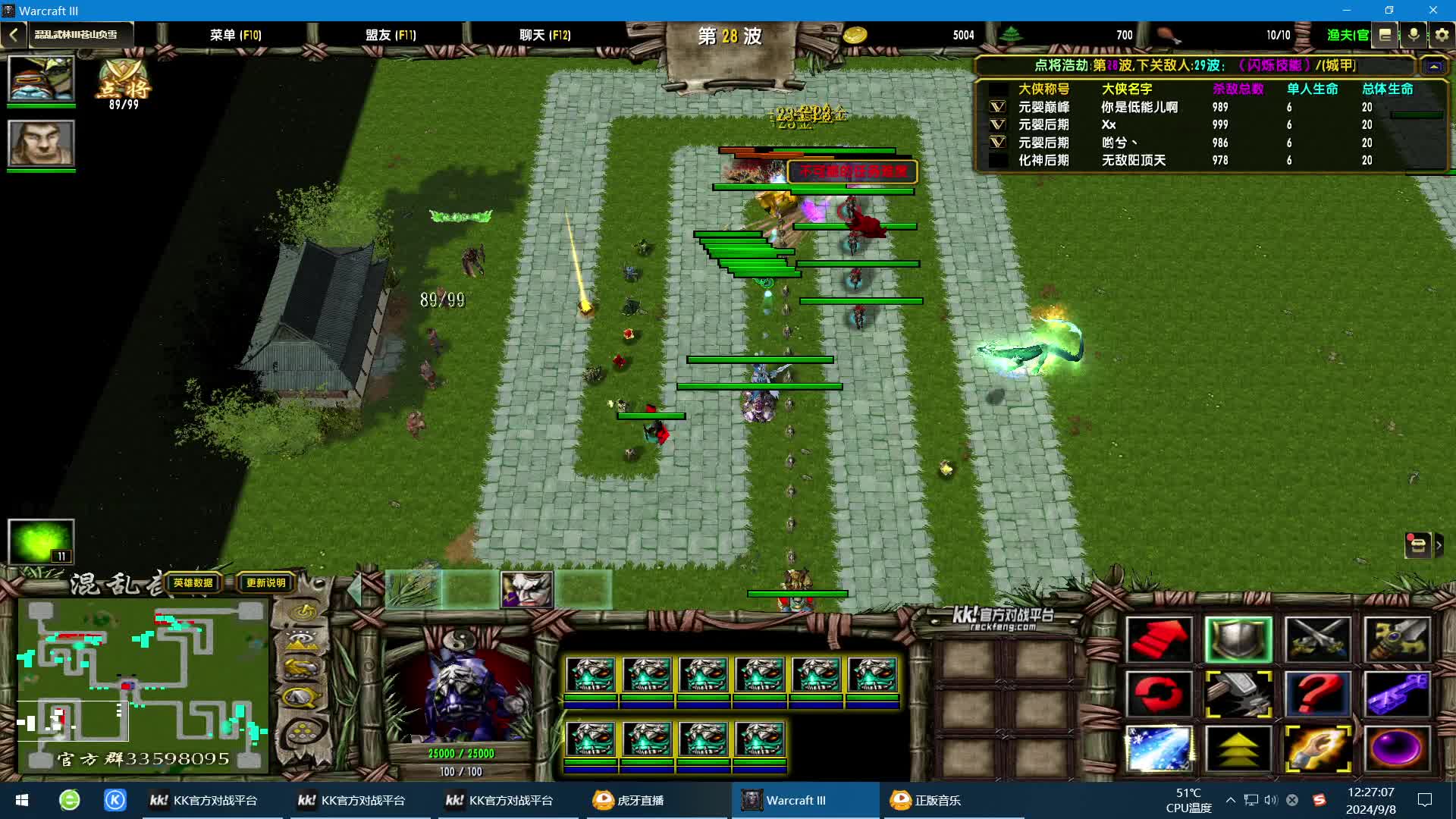 KK平台混乱武林苍山负雪-猴