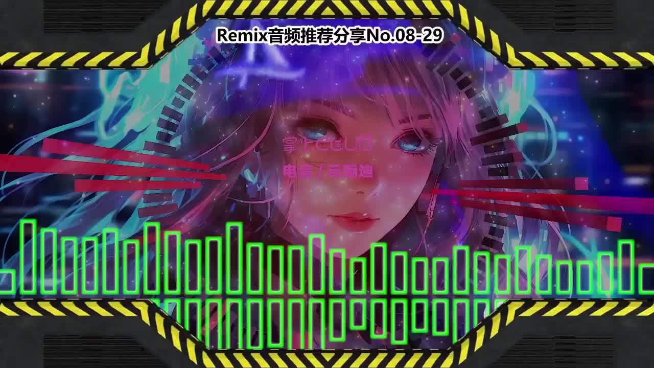 DJ串烧舞曲(电子音乐)电音蹦迪音频分享No.08-29