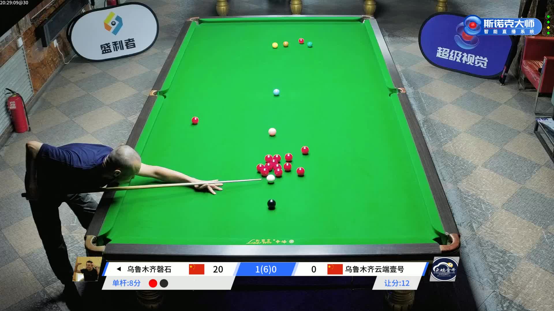 【直播】乌鲁木齐磬石 VS 乌鲁木齐云端壹号"超级视觉杯“2024