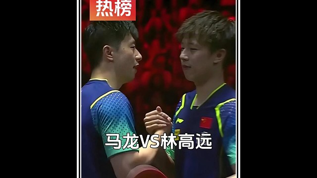 马龙0比3落后林高远，观众一句话惹怒六边形战士，马龙绝境翻盘！