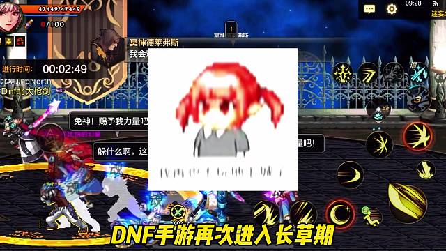 DNF手游再次进入长草期，女鬼剑毕业了没事干了。