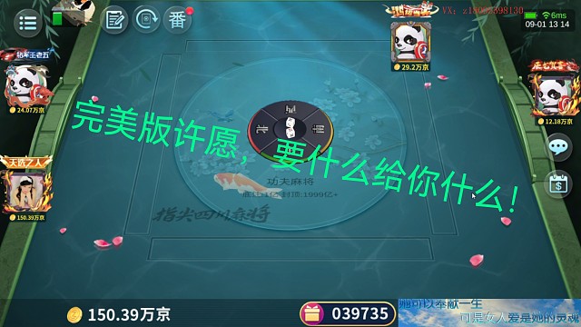 最爽的一局，比拿了登峰造极都爽！