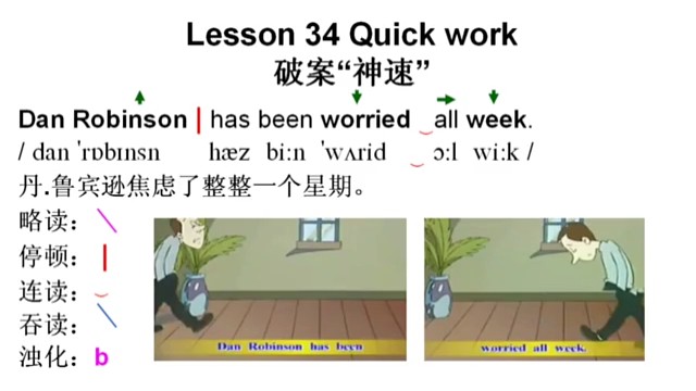 新概念英语第二册第34课　连读　3遍慢速，3遍正常速度