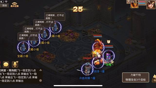 问道手游三周年乌龟