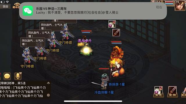 地宫揍守门将领