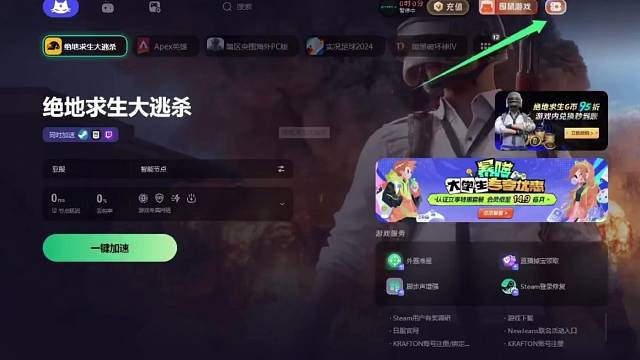 暴喵加速器兑换码及兑换步骤，有需要的朋友可以来兑换下