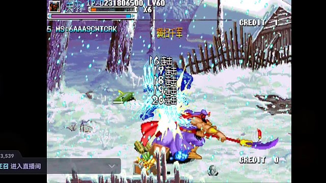 童年街机经典三国战纪吞食天地