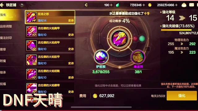 就喜欢给粉丝上武器