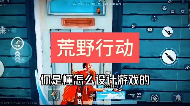 荒野行动你竟然被我玩了七年