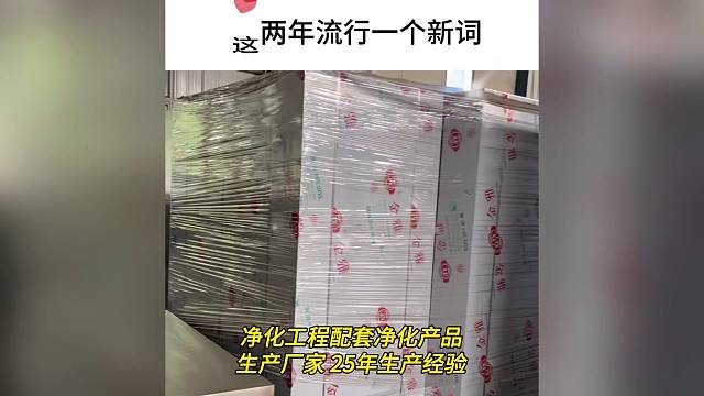 风淋室源头厂家告诉你什么是格局