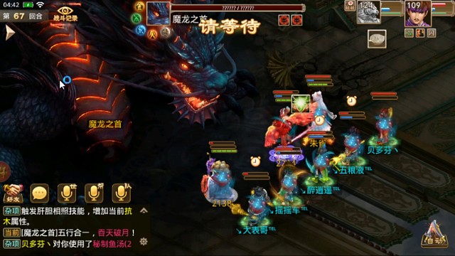 和兄弟两人熬夜带魔龙之首开图鉴 2