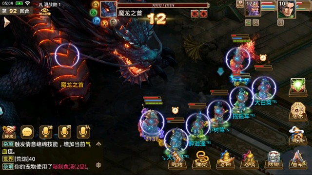 和兄弟一起熬夜魔龙之首开图鉴 1。