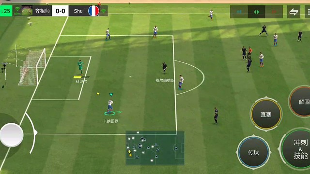 时间不够 偏冒险=出其不意 前锋快速接球 客串边锋=挑球过人外线力线各1步