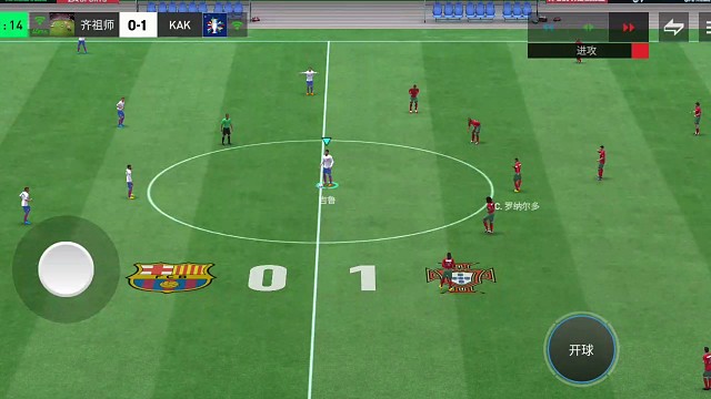 边路左右摇杆结合花式 助攻前锋=大力地滚球 地面传中