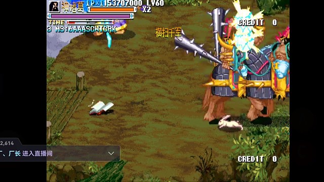 经典街机游戏三国战纪横扫千军吞食天地