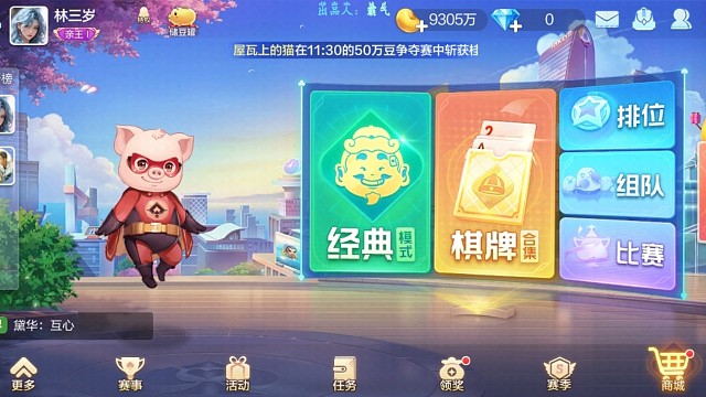 天下武功，唯快不破，无坚不摧！