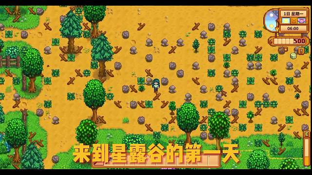 星露谷装sve啦！！